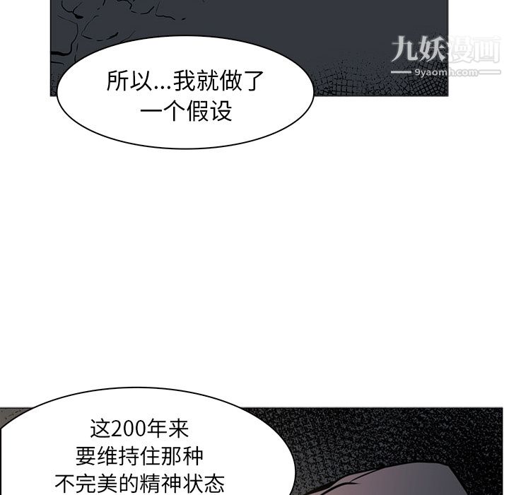 《PainKiller正义的背后》漫画 第42話