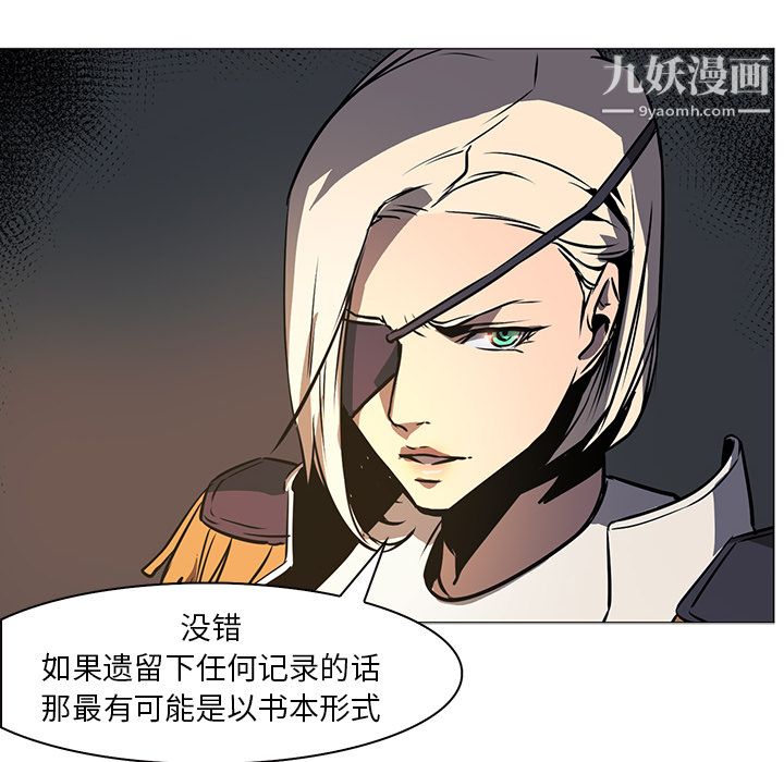 《PainKiller正义的背后》漫画 第42話