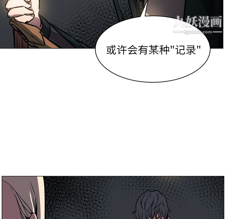 《PainKiller正义的背后》漫画 第42話