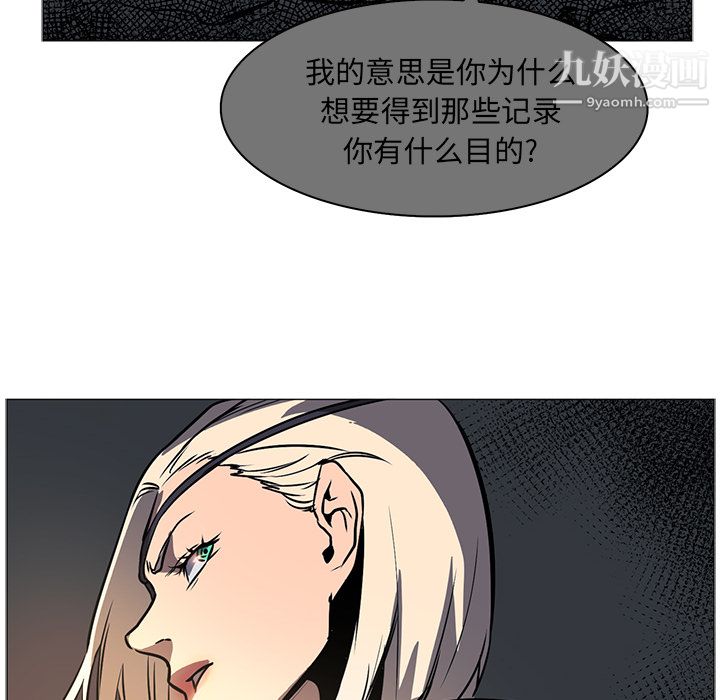 《PainKiller正义的背后》漫画 第42話