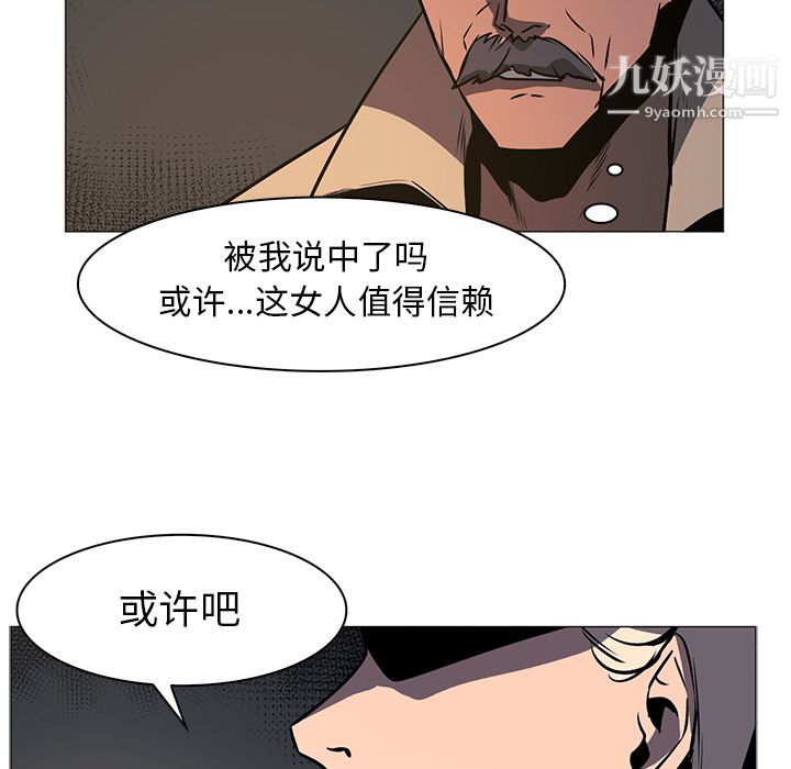 《PainKiller正义的背后》漫画 第42話