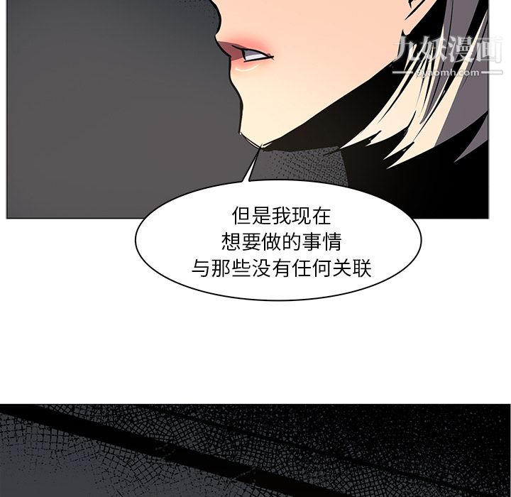《PainKiller正义的背后》漫画 第42話
