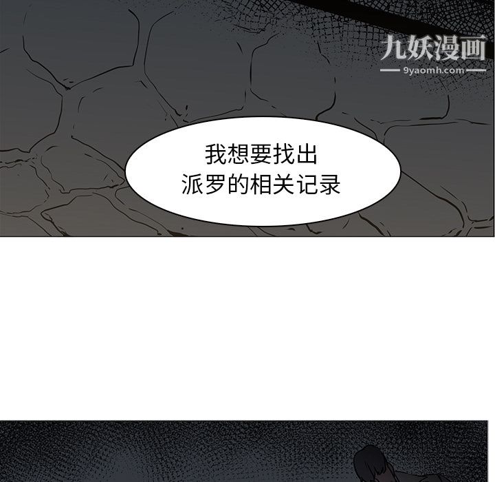 《PainKiller正义的背后》漫画 第42話