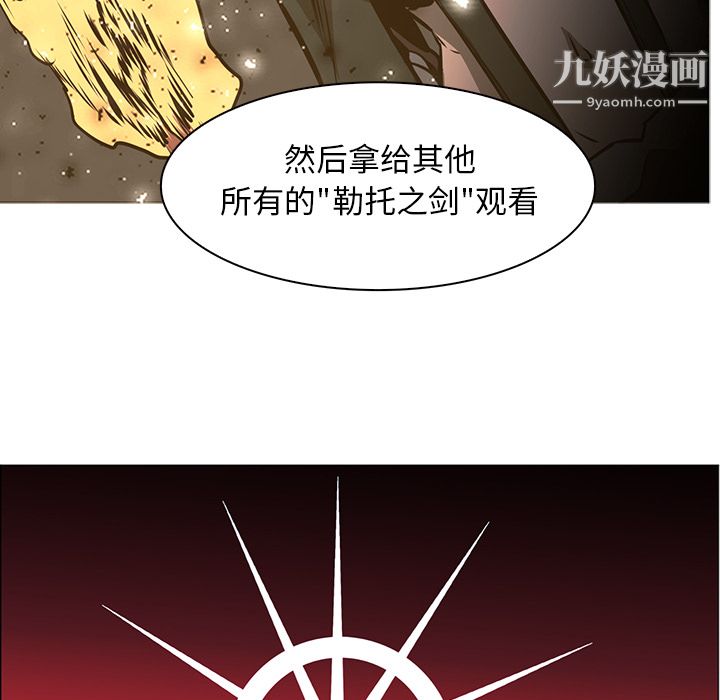 《PainKiller正义的背后》漫画 第42話