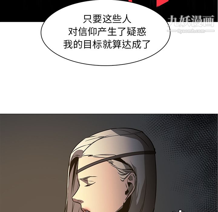 《PainKiller正义的背后》漫画 第42話