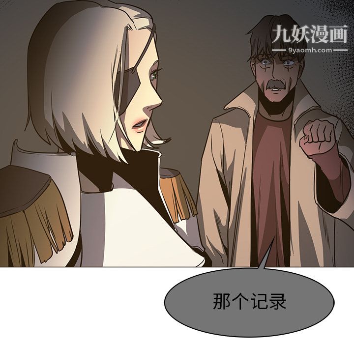 《PainKiller正义的背后》漫画 第42話