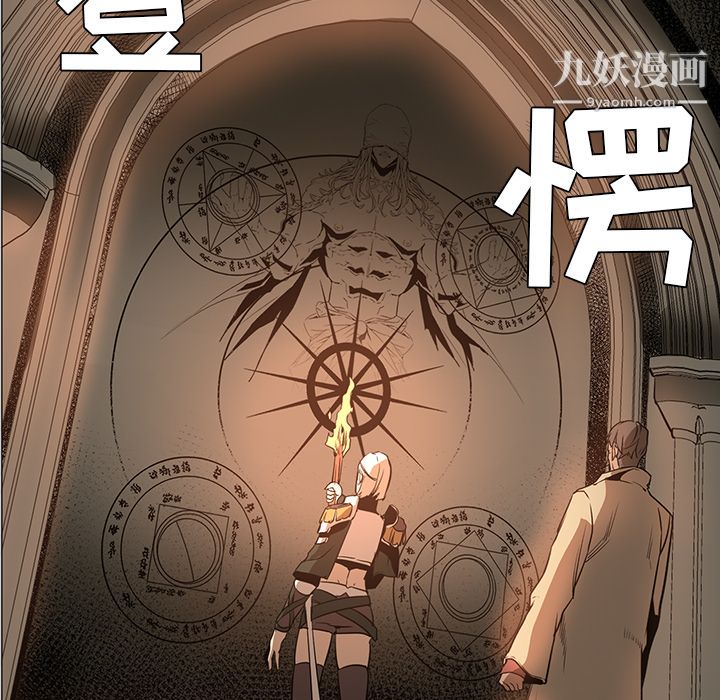 《PainKiller正义的背后》漫画 第42話
