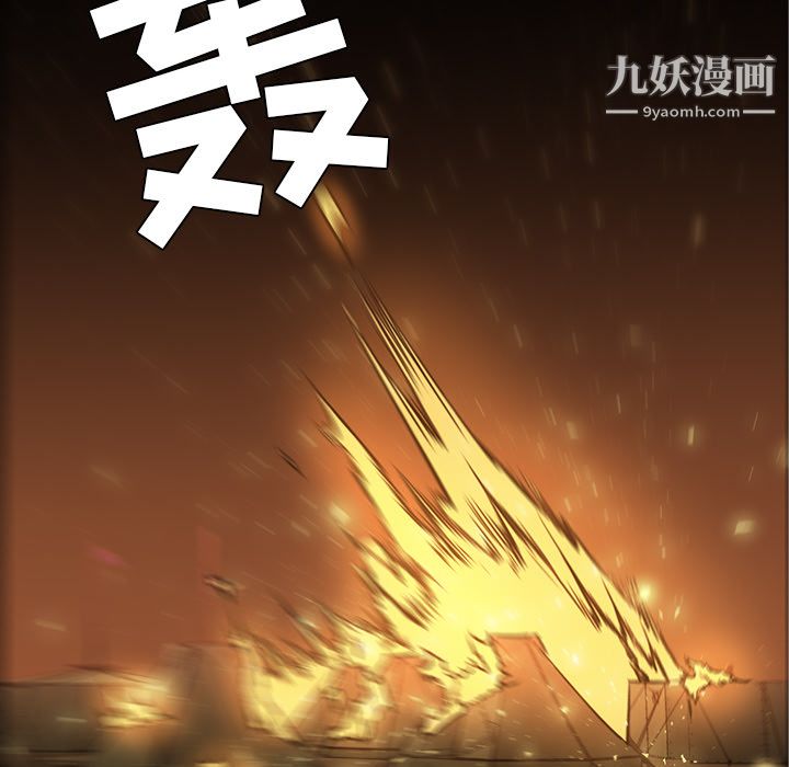 《PainKiller正义的背后》漫画 第42話