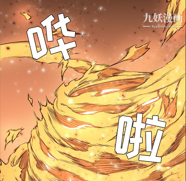 《PainKiller正义的背后》漫画 第42話