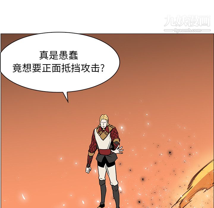 《PainKiller正义的背后》漫画 第42話