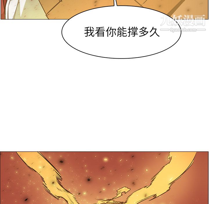 《PainKiller正义的背后》漫画 第42話