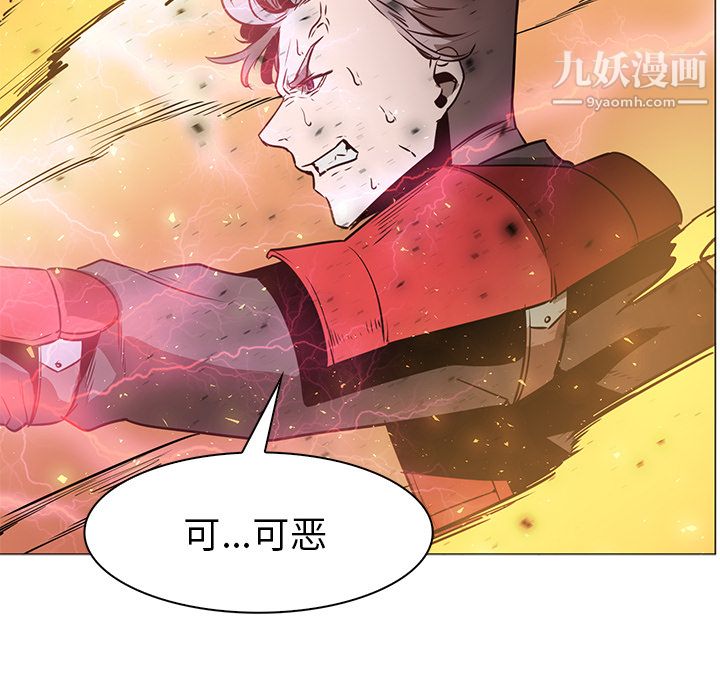 《PainKiller正义的背后》漫画 第42話