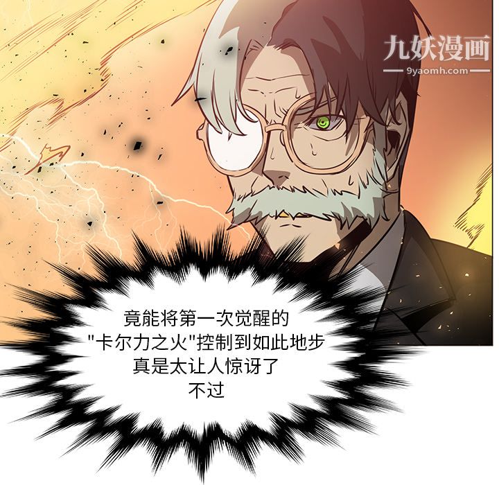 《PainKiller正义的背后》漫画 第42話