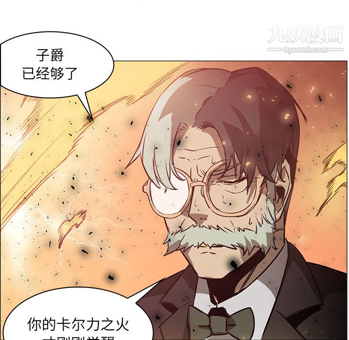 《PainKiller正义的背后》漫画 第42話