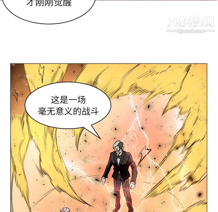 《PainKiller正义的背后》漫画 第42話