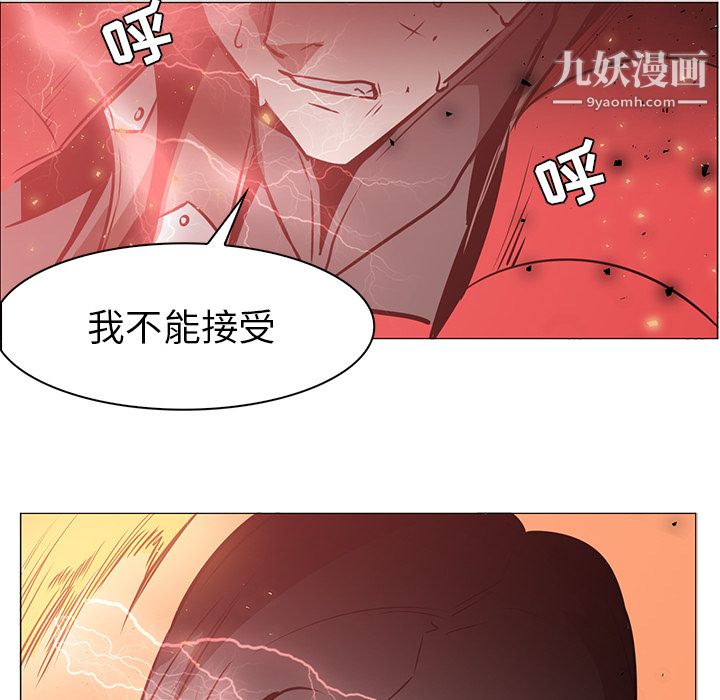 《PainKiller正义的背后》漫画 第42話