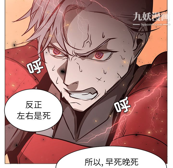 《PainKiller正义的背后》漫画 第42話