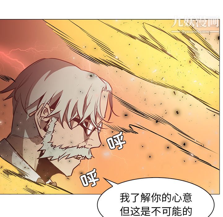 《PainKiller正义的背后》漫画 第42話