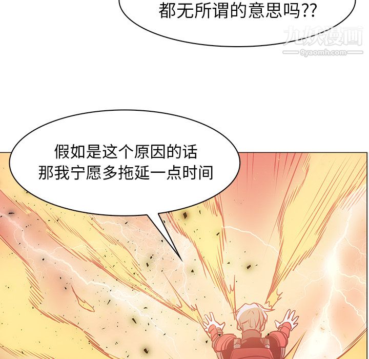 《PainKiller正义的背后》漫画 第42話