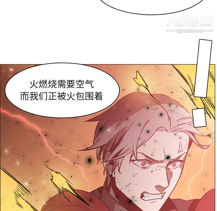 《PainKiller正义的背后》漫画 第42話