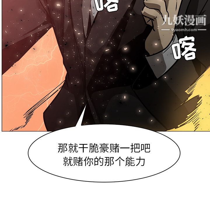 《PainKiller正义的背后》漫画 第42話