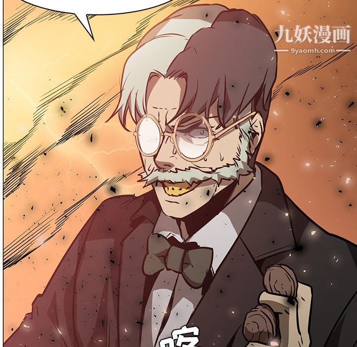《PainKiller正义的背后》漫画 第42話