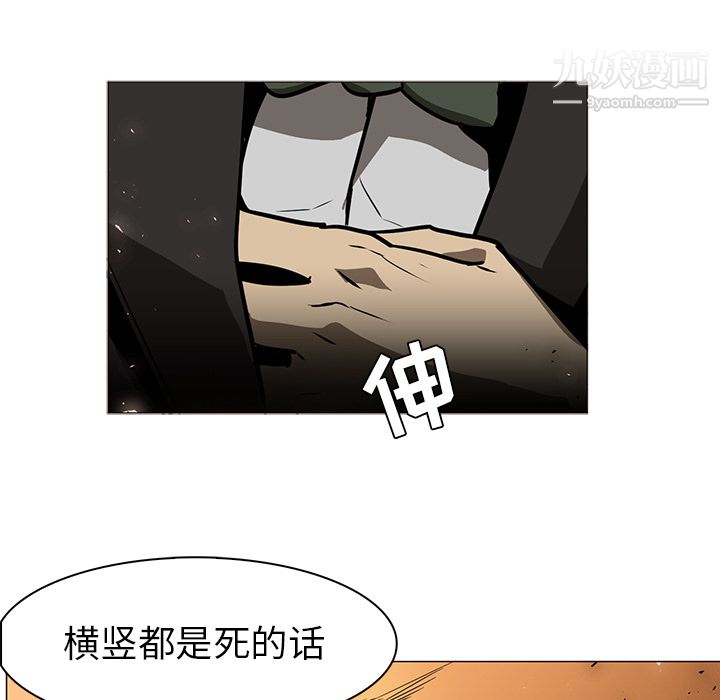 《PainKiller正义的背后》漫画 第42話