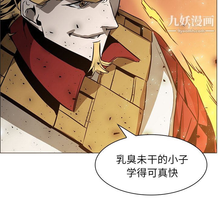 《PainKiller正义的背后》漫画 第42話