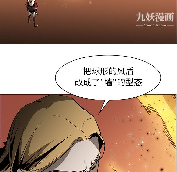 《PainKiller正义的背后》漫画 第42話