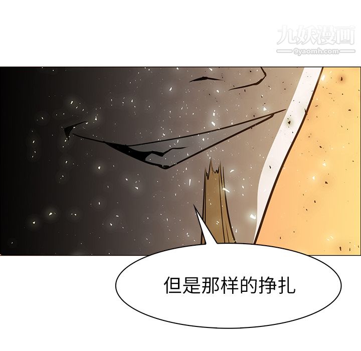 《PainKiller正义的背后》漫画 第42話