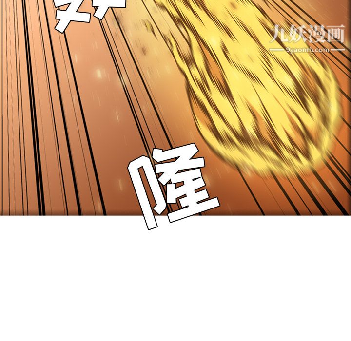 《PainKiller正义的背后》漫画 第42話