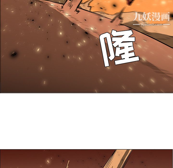 《PainKiller正义的背后》漫画 第42話