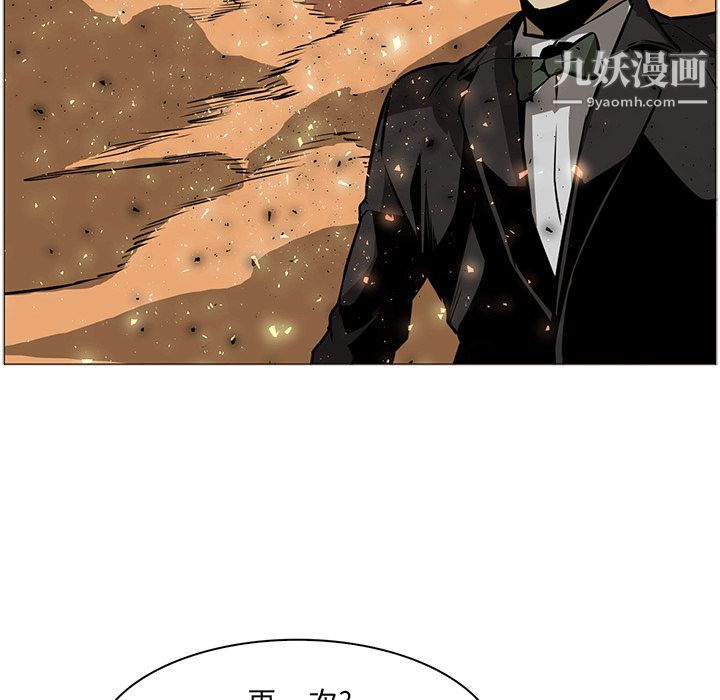 《PainKiller正义的背后》漫画 第42話
