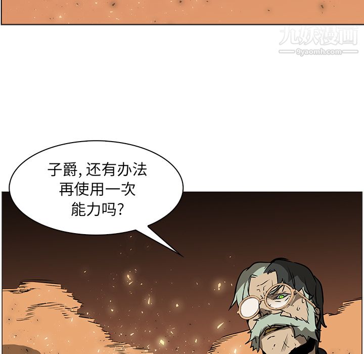 《PainKiller正义的背后》漫画 第42話
