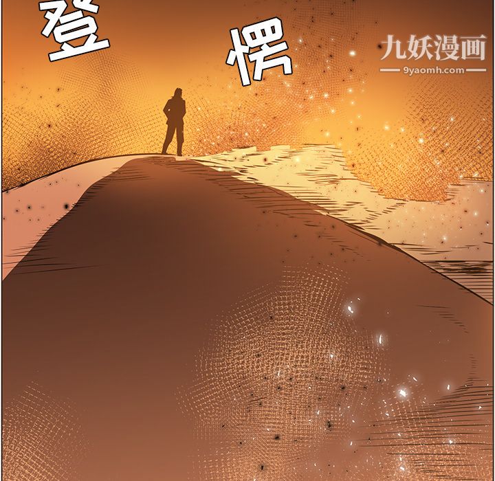 《PainKiller正义的背后》漫画 第42話