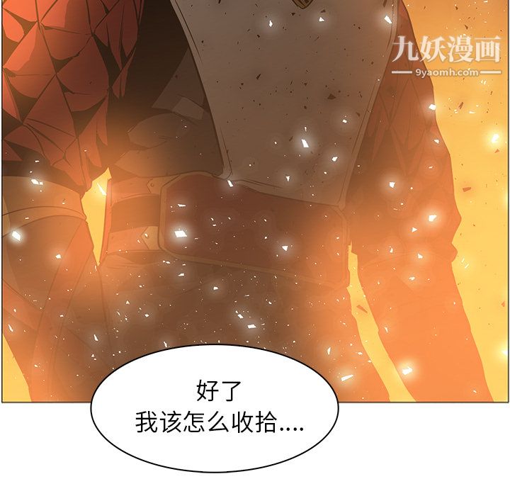 《PainKiller正义的背后》漫画 第42話