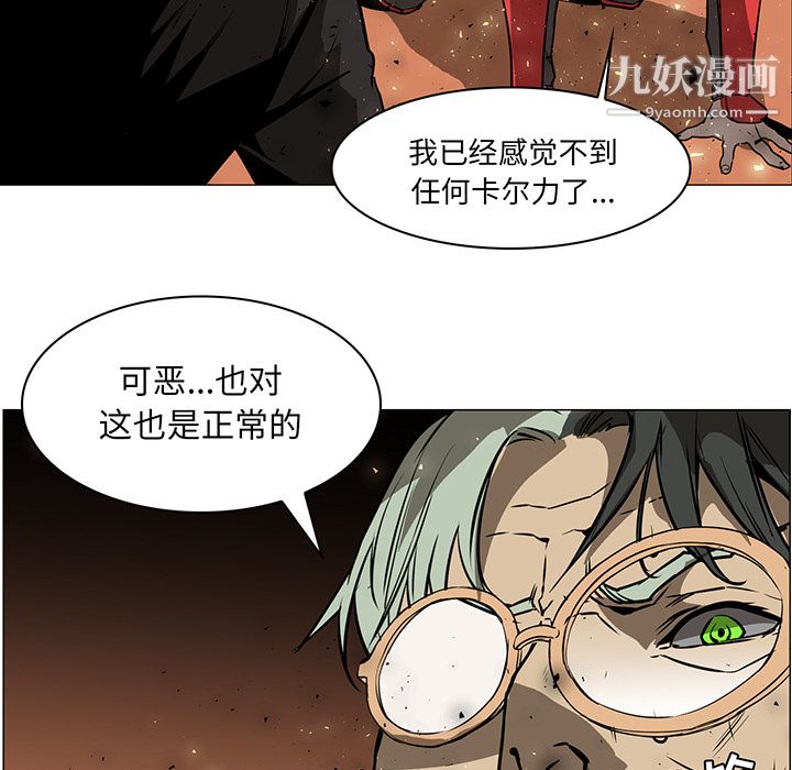 《PainKiller正义的背后》漫画 第43話