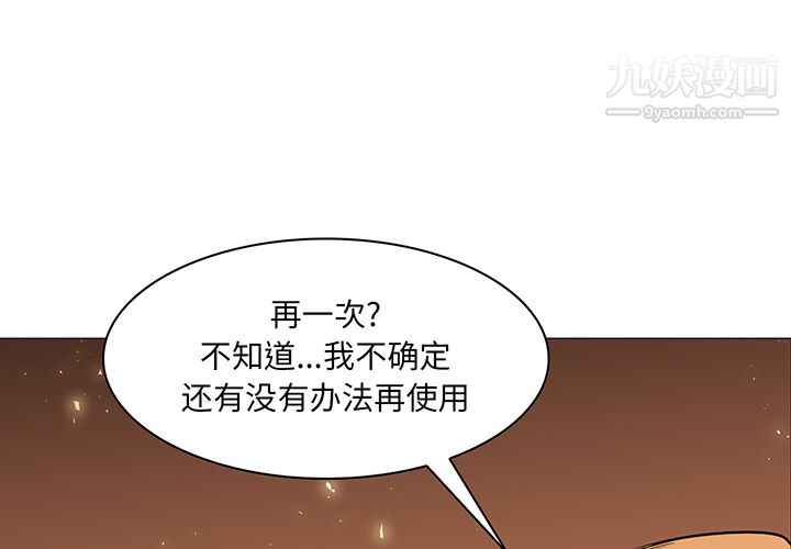 《PainKiller正义的背后》漫画 第43話