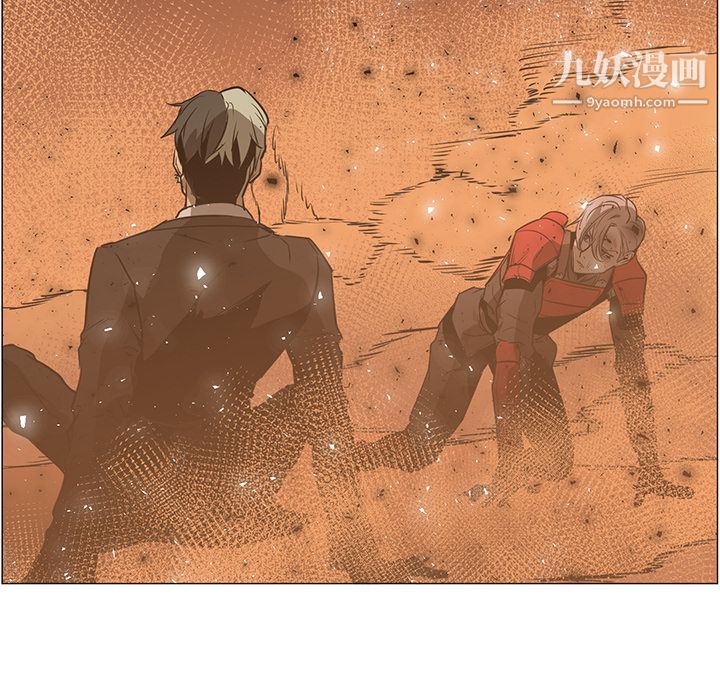 《PainKiller正义的背后》漫画 第43話