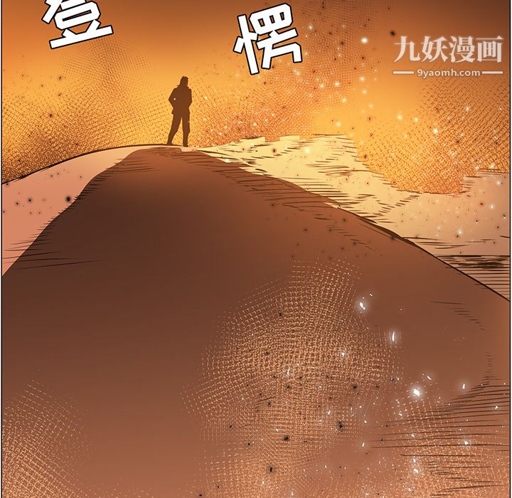 《PainKiller正义的背后》漫画 第43話