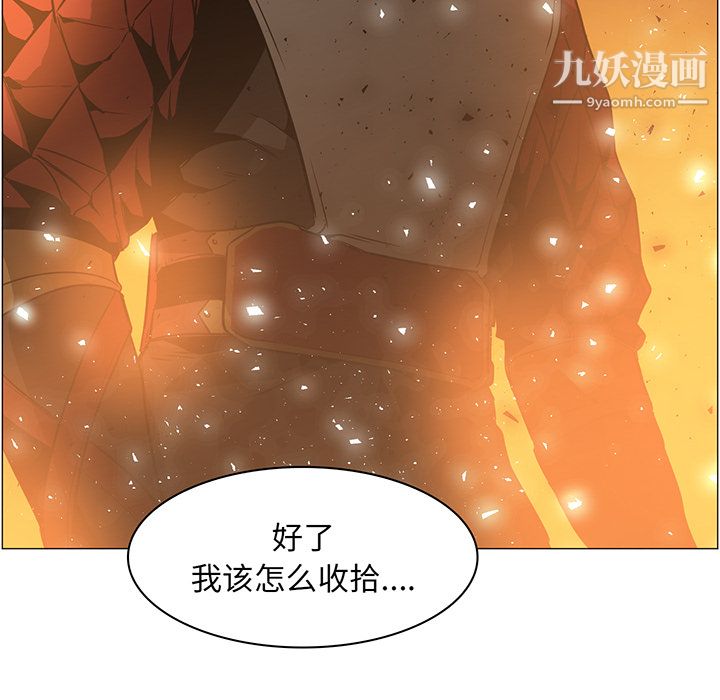 《PainKiller正义的背后》漫画 第43話