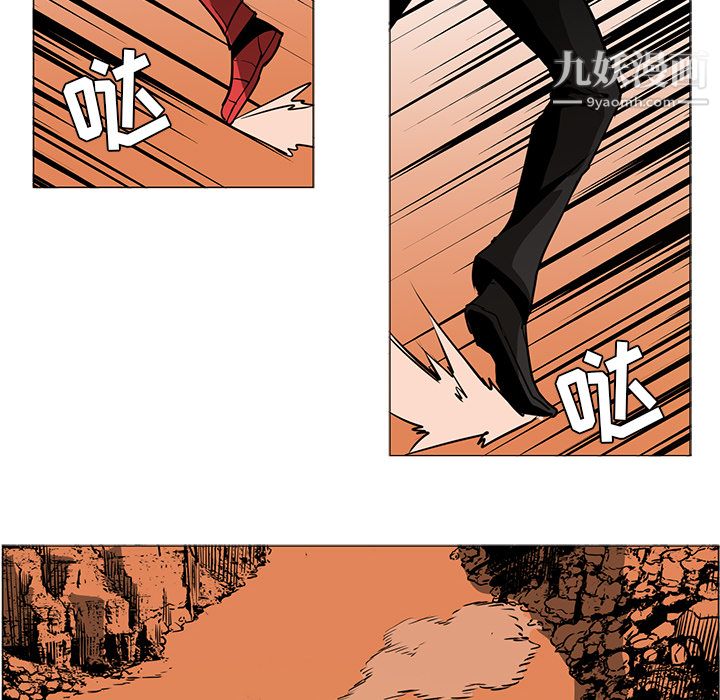 《PainKiller正义的背后》漫画 第43話