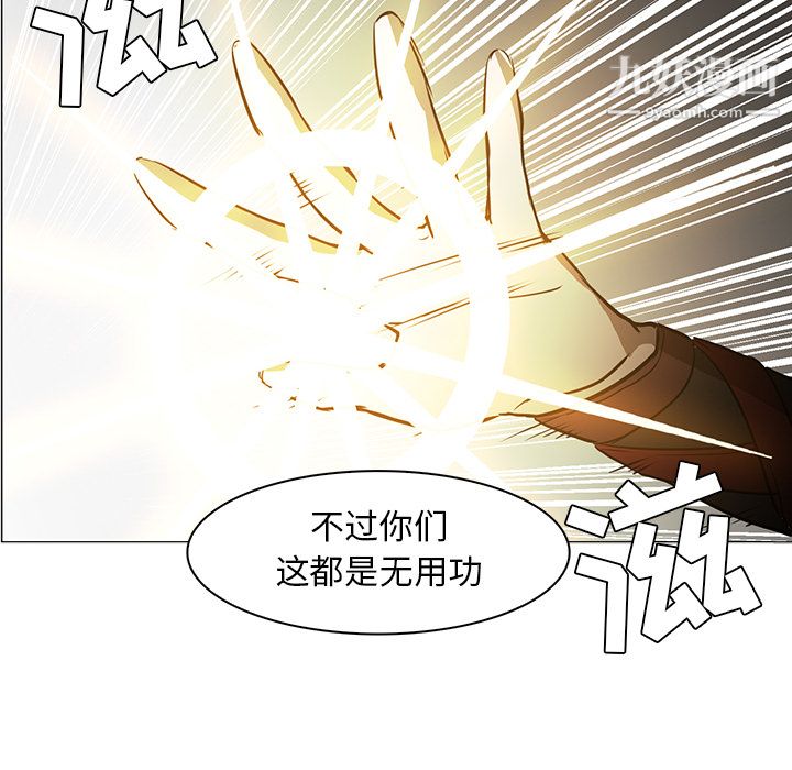 《PainKiller正义的背后》漫画 第43話
