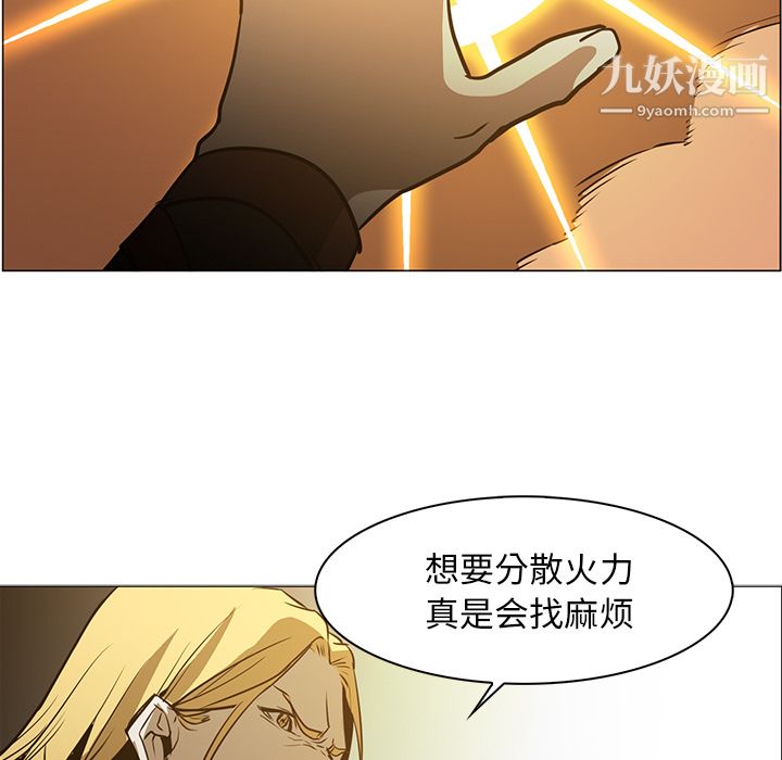 《PainKiller正义的背后》漫画 第43話