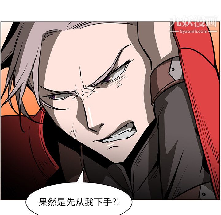 《PainKiller正义的背后》漫画 第43話