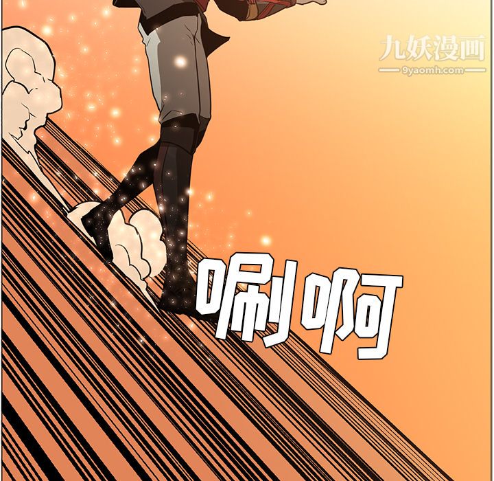 《PainKiller正义的背后》漫画 第43話