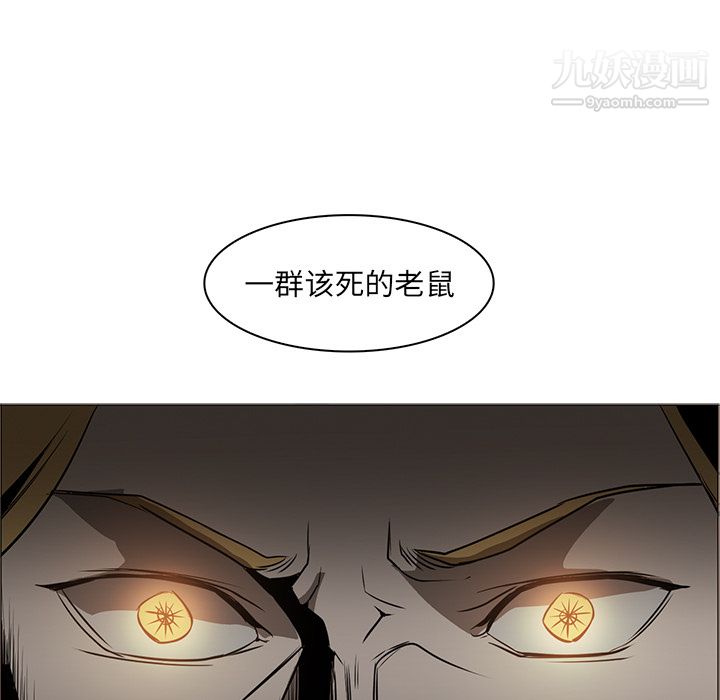 《PainKiller正义的背后》漫画 第43話