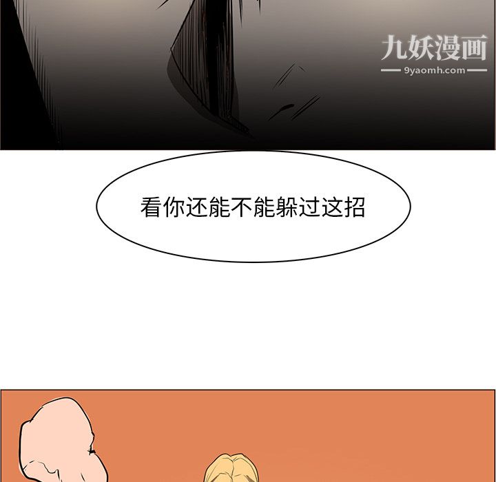 《PainKiller正义的背后》漫画 第43話