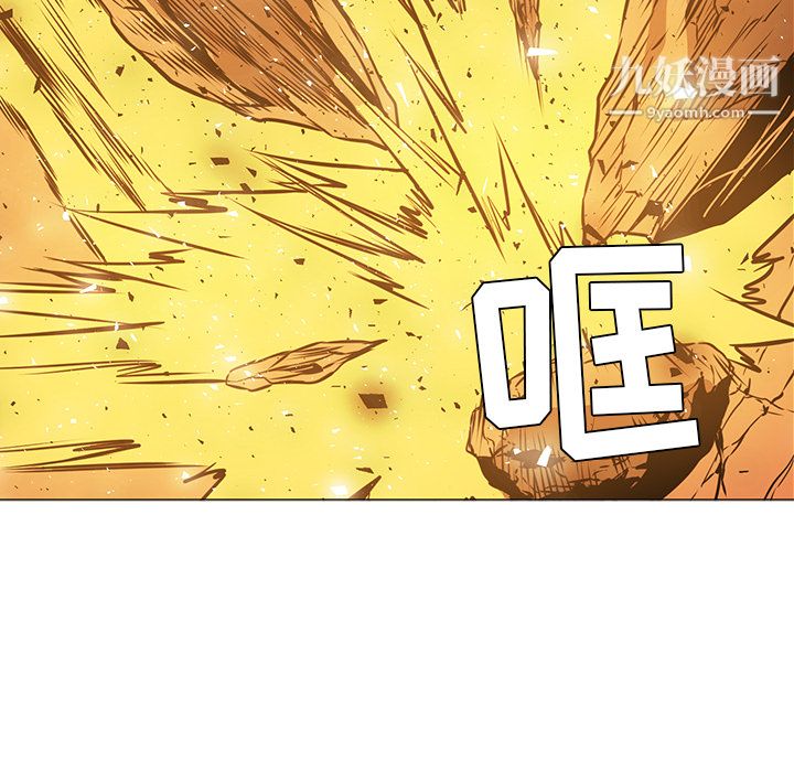《PainKiller正义的背后》漫画 第43話