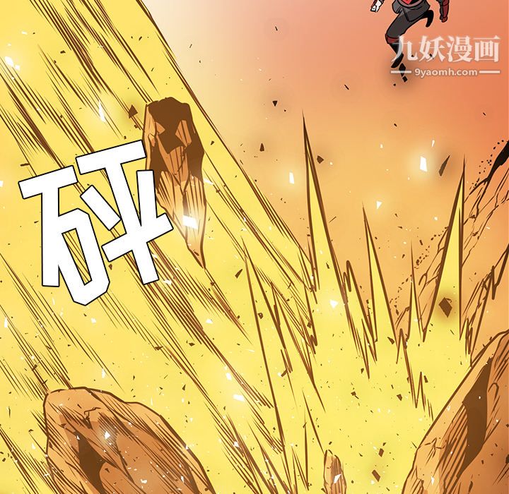 《PainKiller正义的背后》漫画 第43話